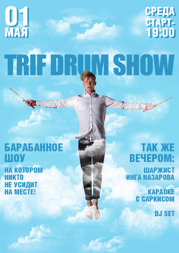 TRIF DRUM SHOW